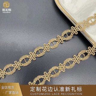 水溶花边 锁骨链辅料金线条码可穿织带花朵金色条码 服装辅料花边