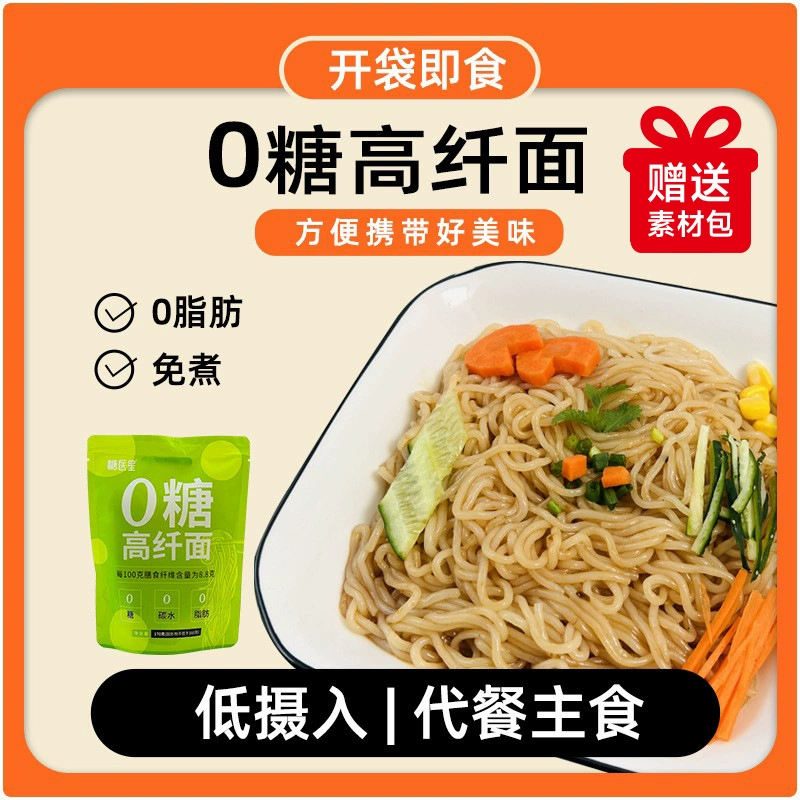 0 сахар лапша с высоким содержанием клетчатки для еды и ощущения живота пища низкая Нет 0 Лактоза Высокая Пожалуйста, клетчатка антиголодная еда лапша сахар друзья фитнес-еда