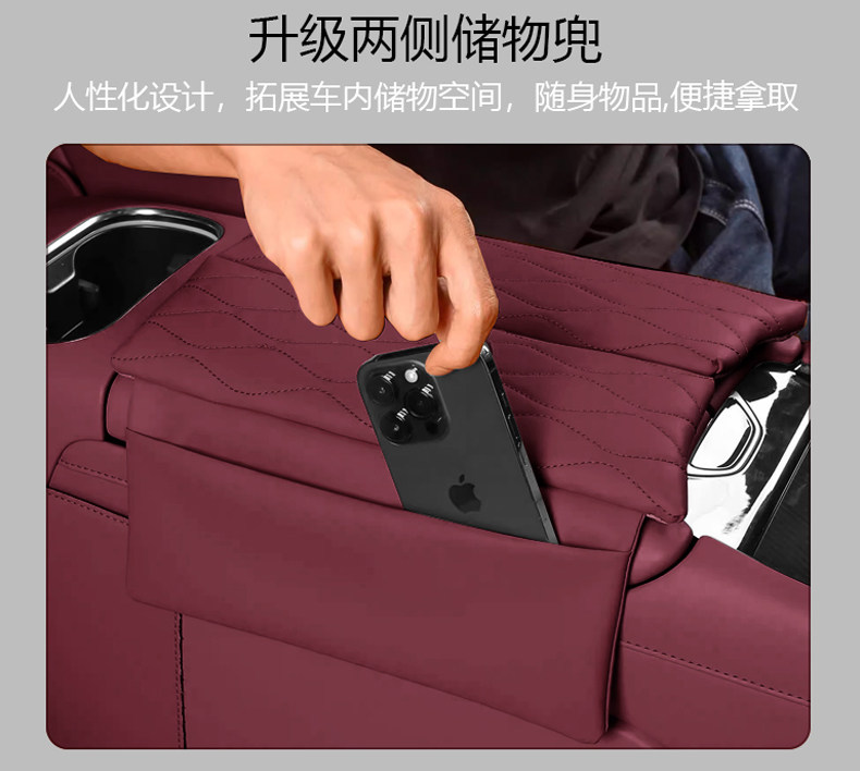 26 models of special car center armrest box heightening pad protective cover storage box pad for Tiggo 9X