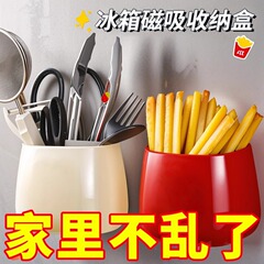 冷蔵庫マグネットラックサイドかわいい磁気吸収ボックスキッチン壁掛けパンチフリー多機能磁気ステッカー
