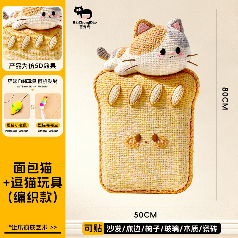 Bread cat 5d knitted style + toy
