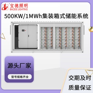 �ɶ��ƻ�500KW 1MWH�����x�W ���̘I���b�䃦��ϵ�y��Q����