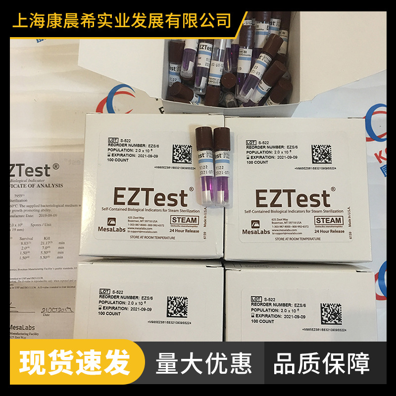 美国MESALABS 自含式生物指示剂EZS/6现货供应