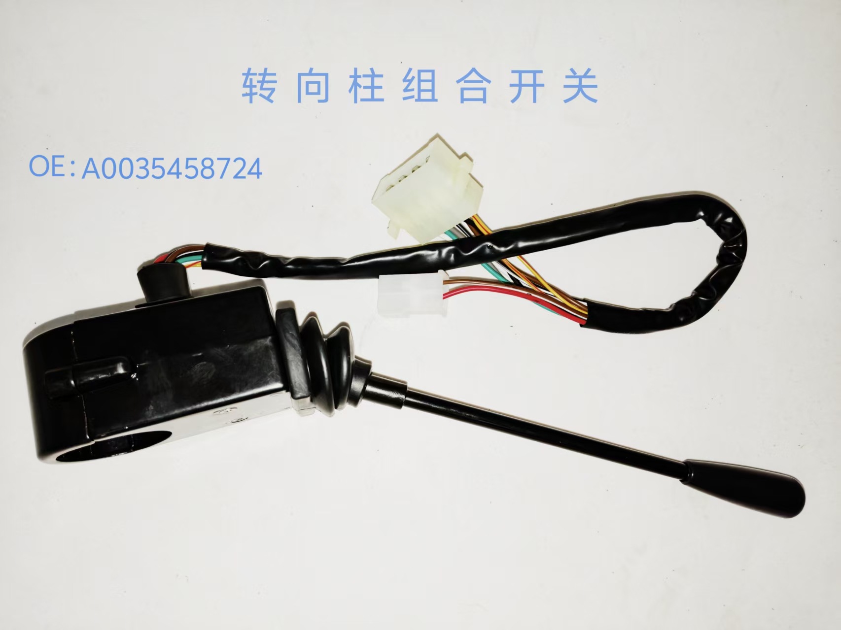 Mercedes-Benz steering column combination switch for Mercedes E-Class