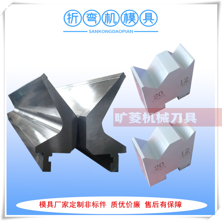 厂家供应折弯机刀模具 沧州折弯机大弯刀模具