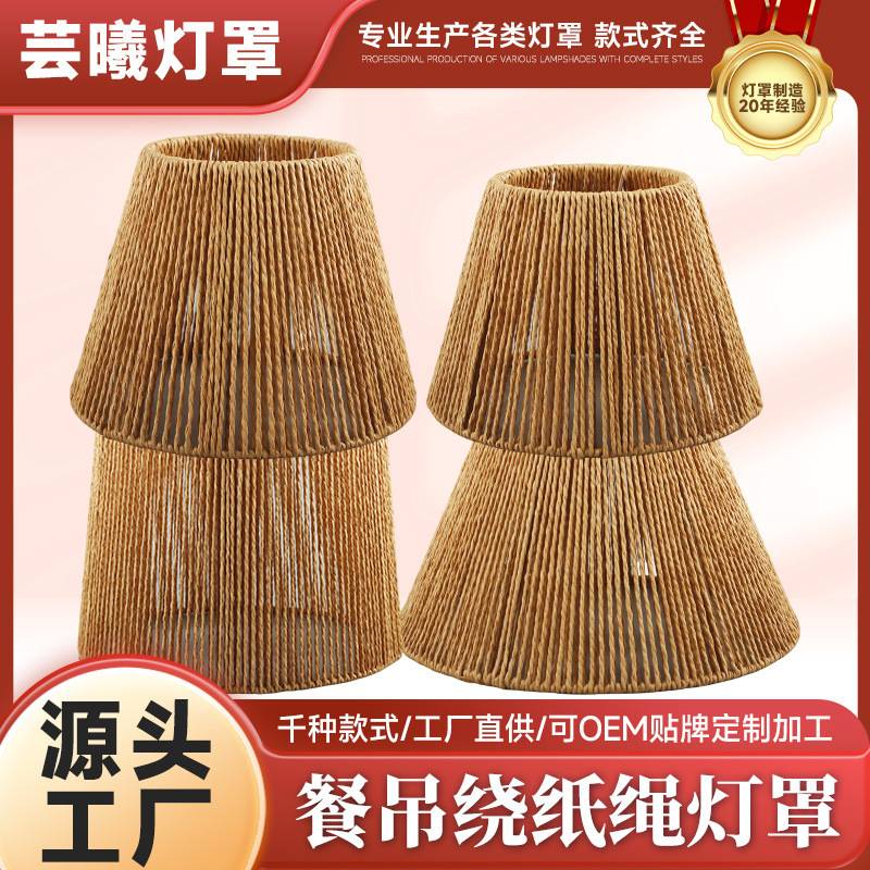 Restaurant Tea Room Zen Creative Personality Lampshade Homestay Hotel Restaurant Hand-woven Retro Paper Rope Lampshade
