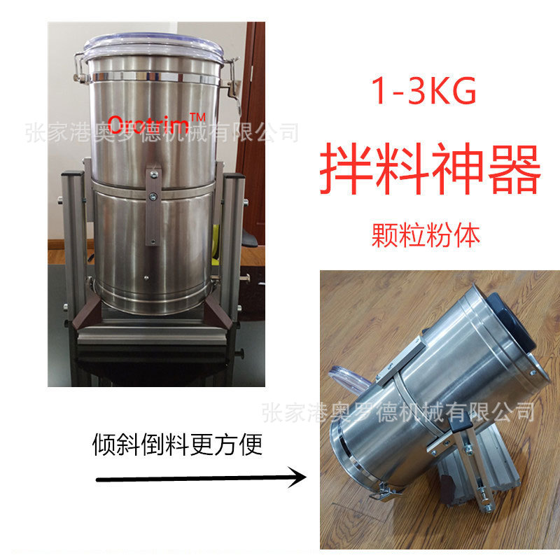可视搅拌机，家用搅拌机电动混料机小型混料机高速混合机粉体颗粒