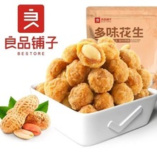 10月产良品铺子怪味胡豆120g麻辣蚕豆兰花豆麻辣花生多味花生零食