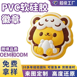 钥匙扣及钥匙扣配件;餐垫、杯垫;徽章