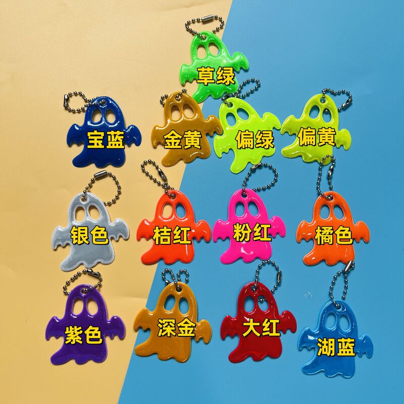 13色反光挂件PVC钥匙扣 万圣节幽灵鬼魂书包挂饰背包挂链定制logo|undefined