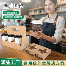 厂家批发可拆分降解杯托纸浆模塑奶茶咖啡外卖打包一次性纸浆杯托