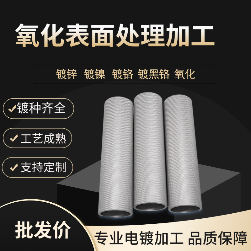 电子元件氧化处理 铝合金外壳阳极氧化 硬质氧化源头工厂彩色氧化