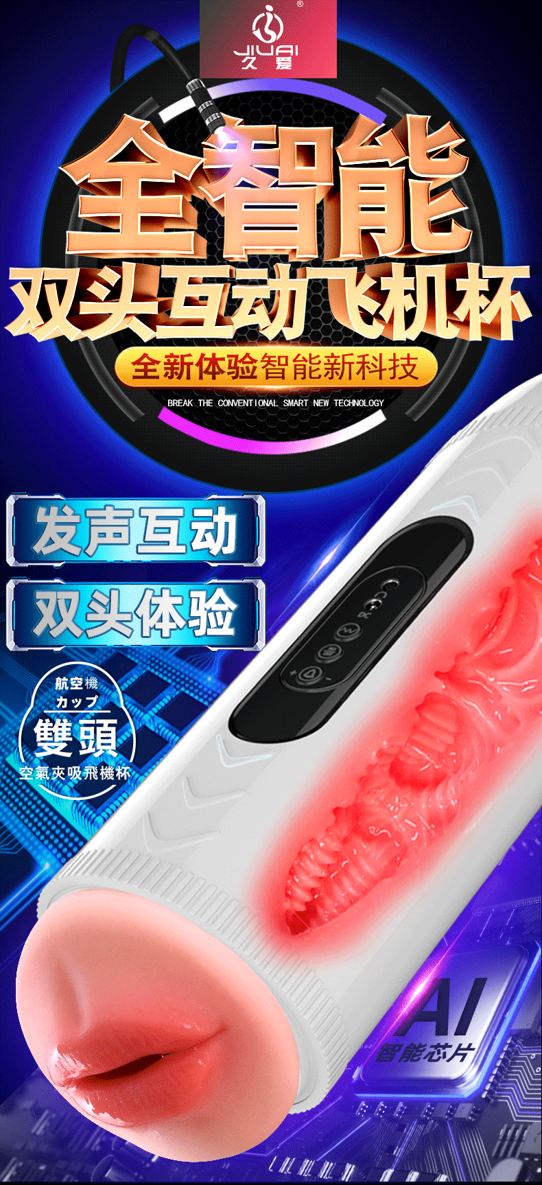 Luba PRO Electric Double-Headed Masturbator Cup with TPE Soft Gel and Vibration — detail image 1