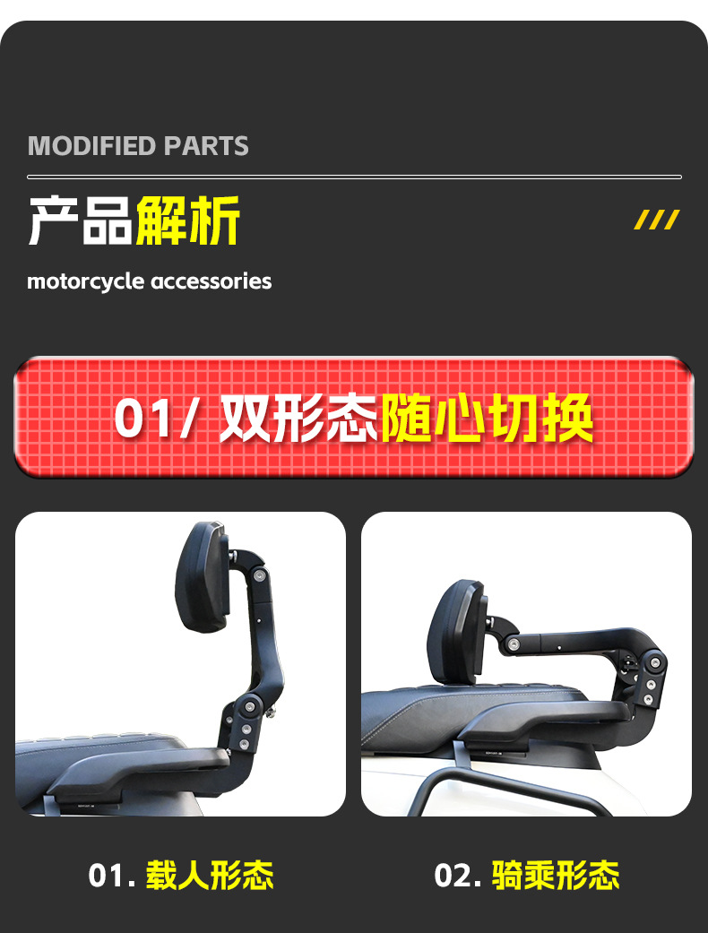 Applicable to NS125LA folding backrest driver backrest passenger backrest telescopic motorcycle folding backrest modification