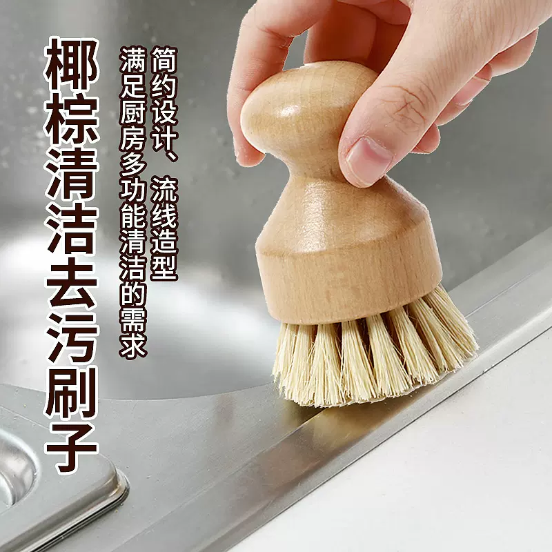 家用厨房工具榉木短柄刷创意印章剑麻圆碟刷锅碗餐具去污清洁锅刷