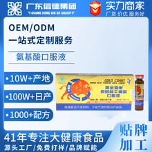 西洋参口服液蓝帽保健食品增强免疫力功效氨基酸牛磺酸口服液加1