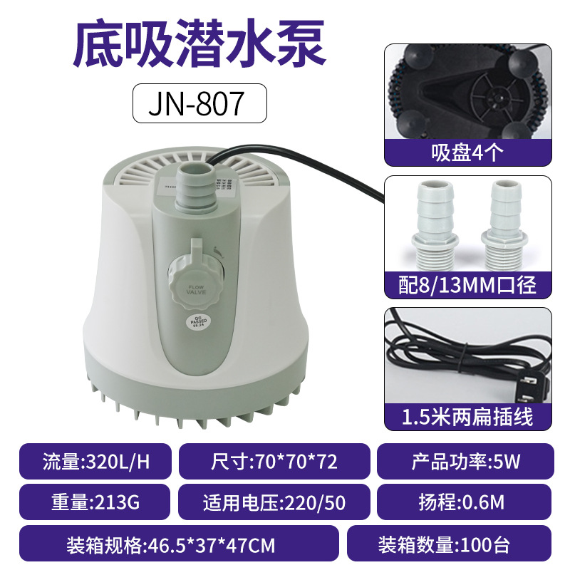 Flow adjustable 5W water pump [anti-dry burning, large flow]