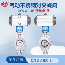 蝶阀;止回阀;球阀