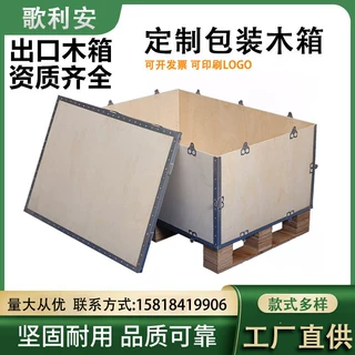 定制危包性能单木箱海关资质UN木箱锂电池专用包装钢带折叠木箱