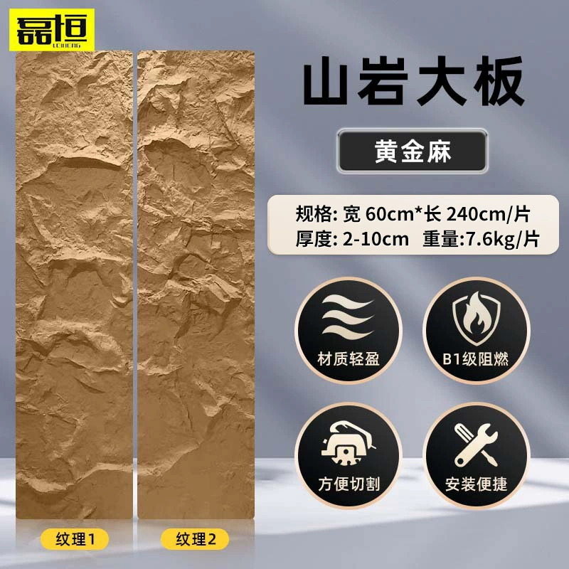 PU Mountain Rock Decorative Wall Panel, Polyurethane, 120×60 cm, 2–10 cm Thickness Options