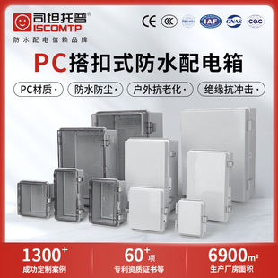 Outdoor Waterproof Distribution Box Transparent Junction Box PC Plastic Base Business Box Polycarbonate Control Box