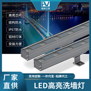 Outdoor LED wall washer manufacturers wholesale strip waterproof landscape bridge building beautification engineering lighting