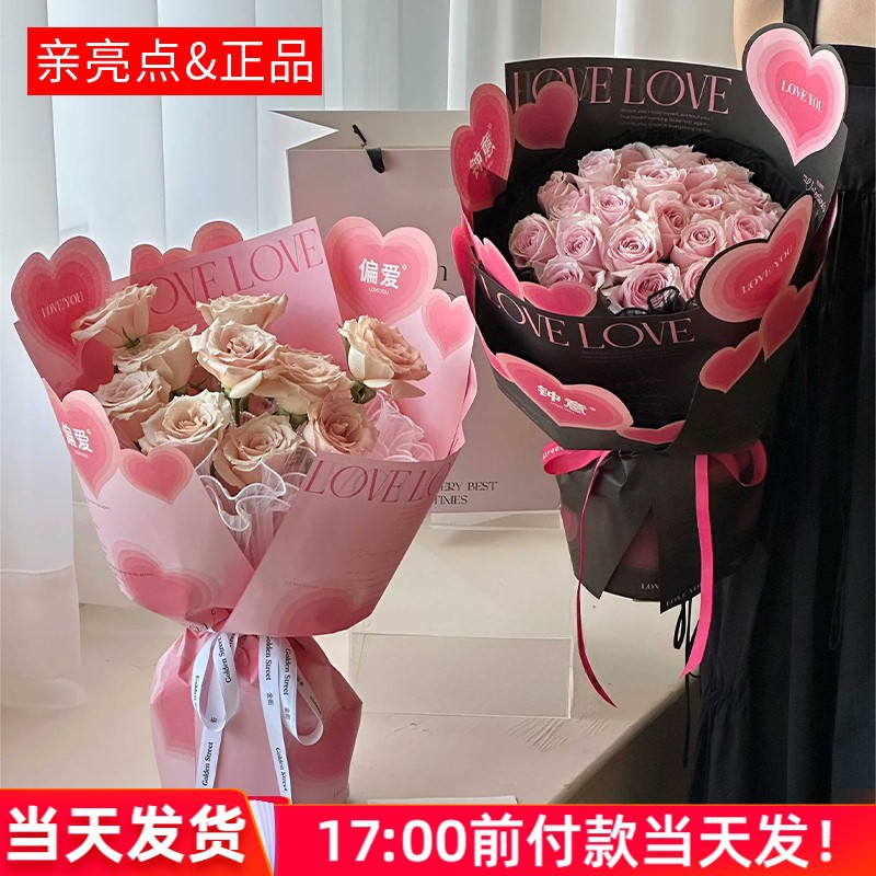 心动网红纸立体花束包花纸鲜花包装纸玫瑰手工牛皮纸材料花店花艺