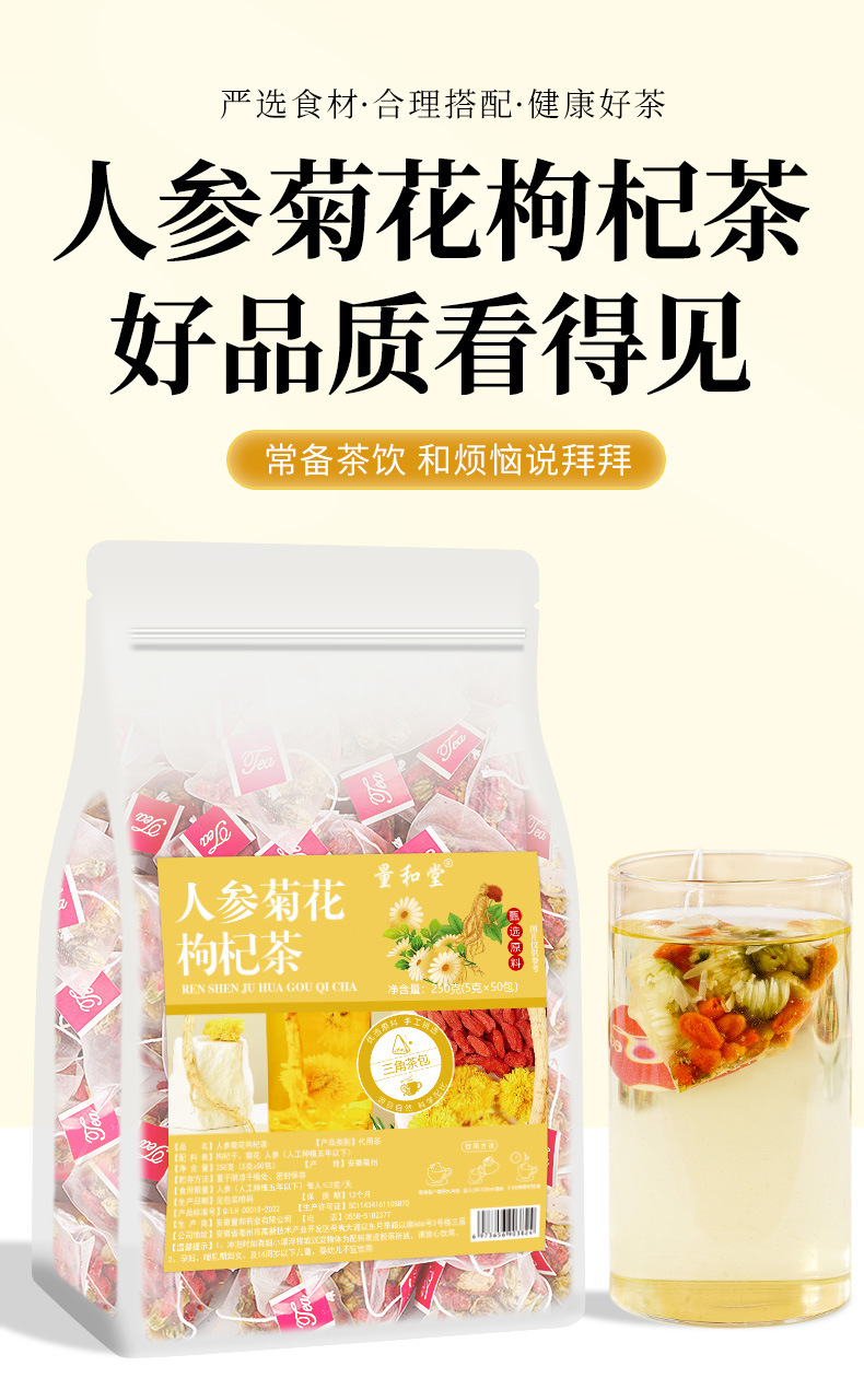 Ginseng Chrysanthemum Goji Tea 250g 50 Pyramid Tea Bags Cold Brew Herbal Blend quality and texture