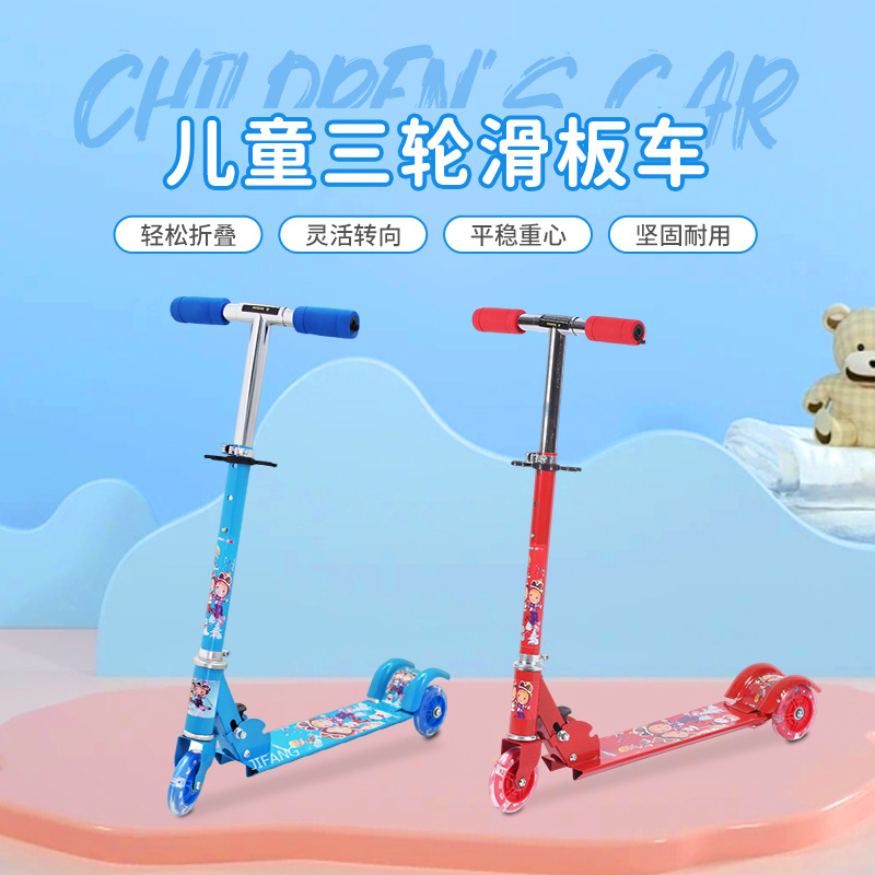 厂家批发三轮小孩单脚滑滑车小孩玩具童车三轮滑板车减震脚踏滑板