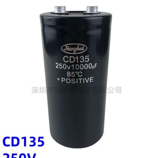 New Jianghai Cd135 250V10000Uf Aluminum Electrolytic Capacitor 250V10000Uf Wire Cut Capacitor