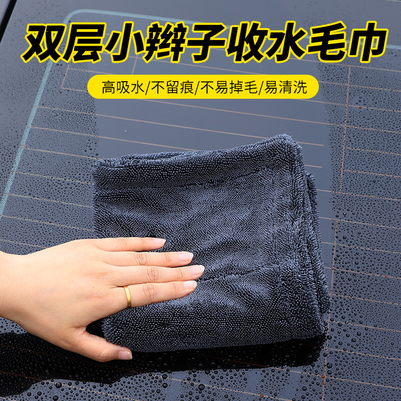 차량 닦기용 크로스보더 땋은 흡수성 수건, 트위스트 이중층 세차 수건, 양면 두꺼운 종합 천 걸레