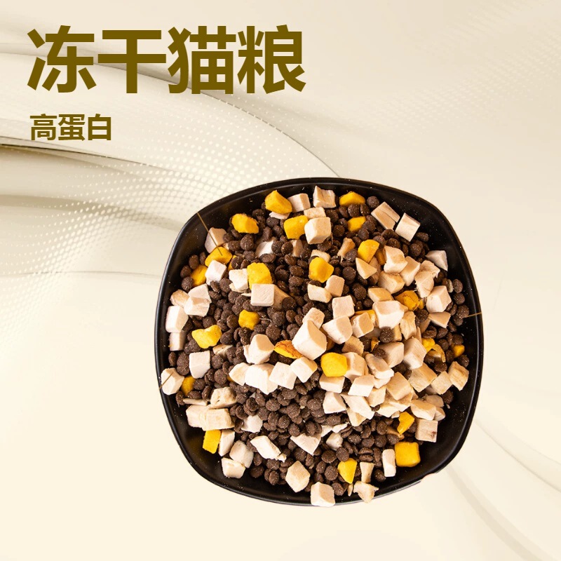 Freeze-Dried Cat Food for Adult Cats and Kittens, Full-Price Chicken, Beef, and Salmon High-Protein Pet Cat Staple Food Wholesale