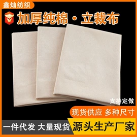 棉坯布;蒸笼、蒸格;其他纺织皮革