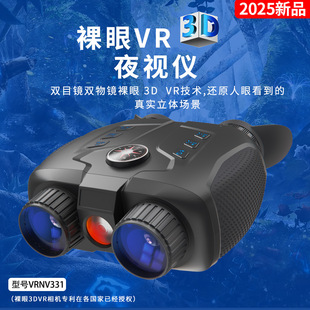 Cross-Border Newly Upgraded Head-Mounted 8K Second-Generation 3D Night Vision Device High-Definition Binocular Digital Outdoor Infrared Night Vision Device