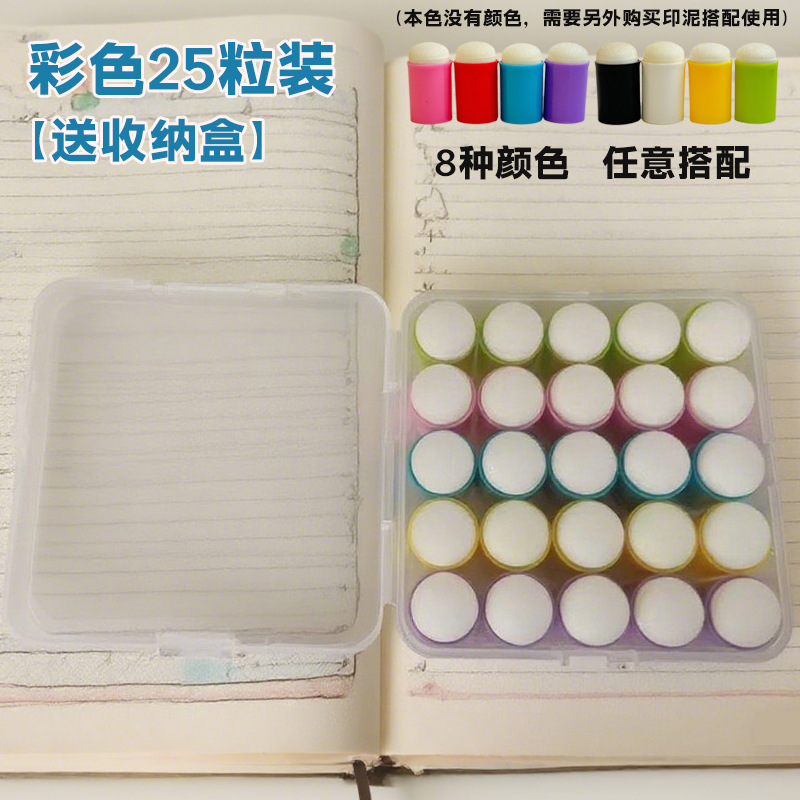 海绵指套25粒盒装 涂抹上色脸面部彩绘工具DIY绘画画按压手帐印章
