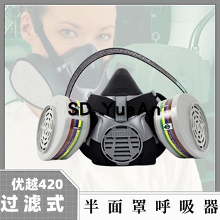 Messien Advantage Superior 420 Silicone Filter Respirator Double Filter 10146376 Half Mask