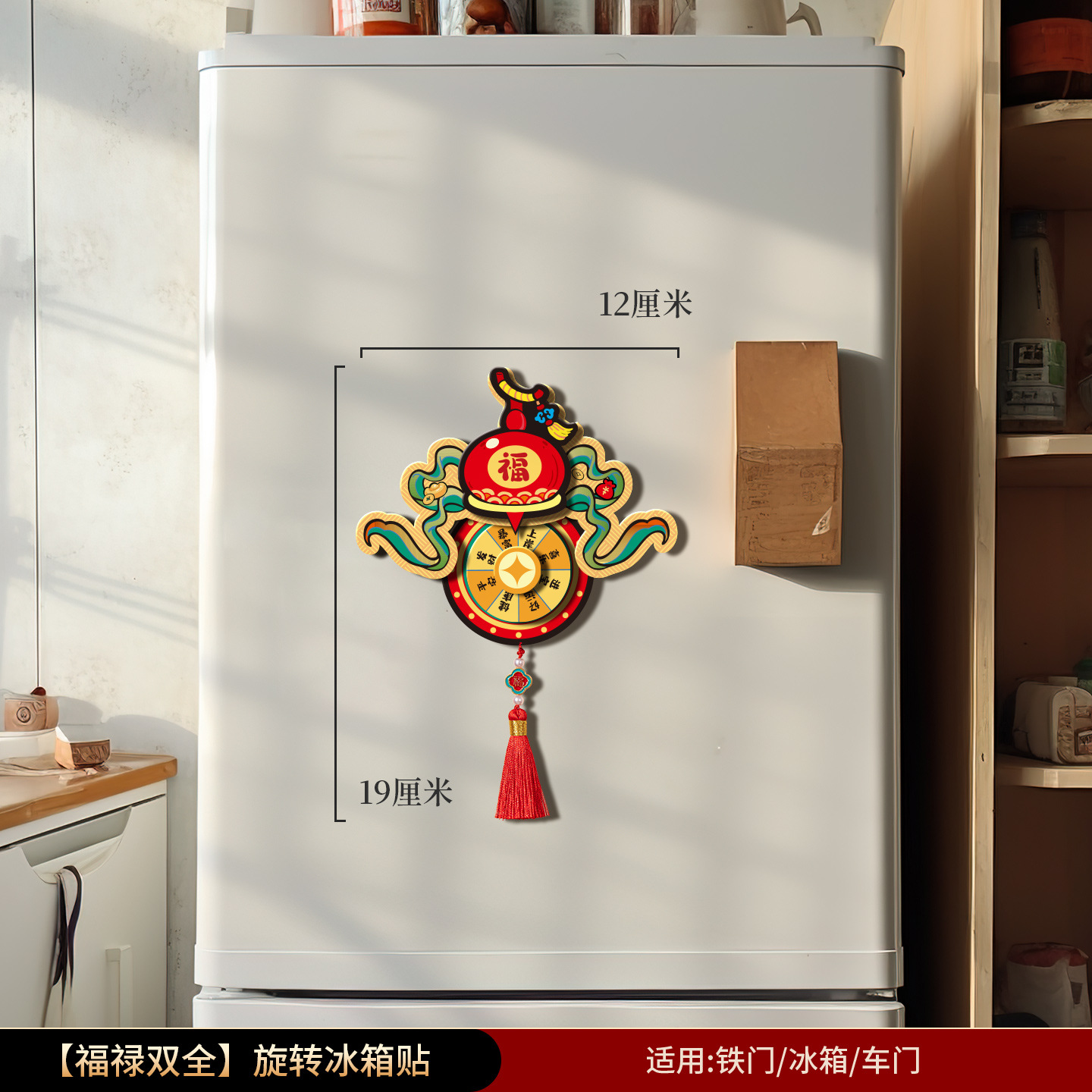 2026 rotating lion three-dimensional refridgerator magnets new new year chinese new year magnetic fu character pendant atmosphere decoration