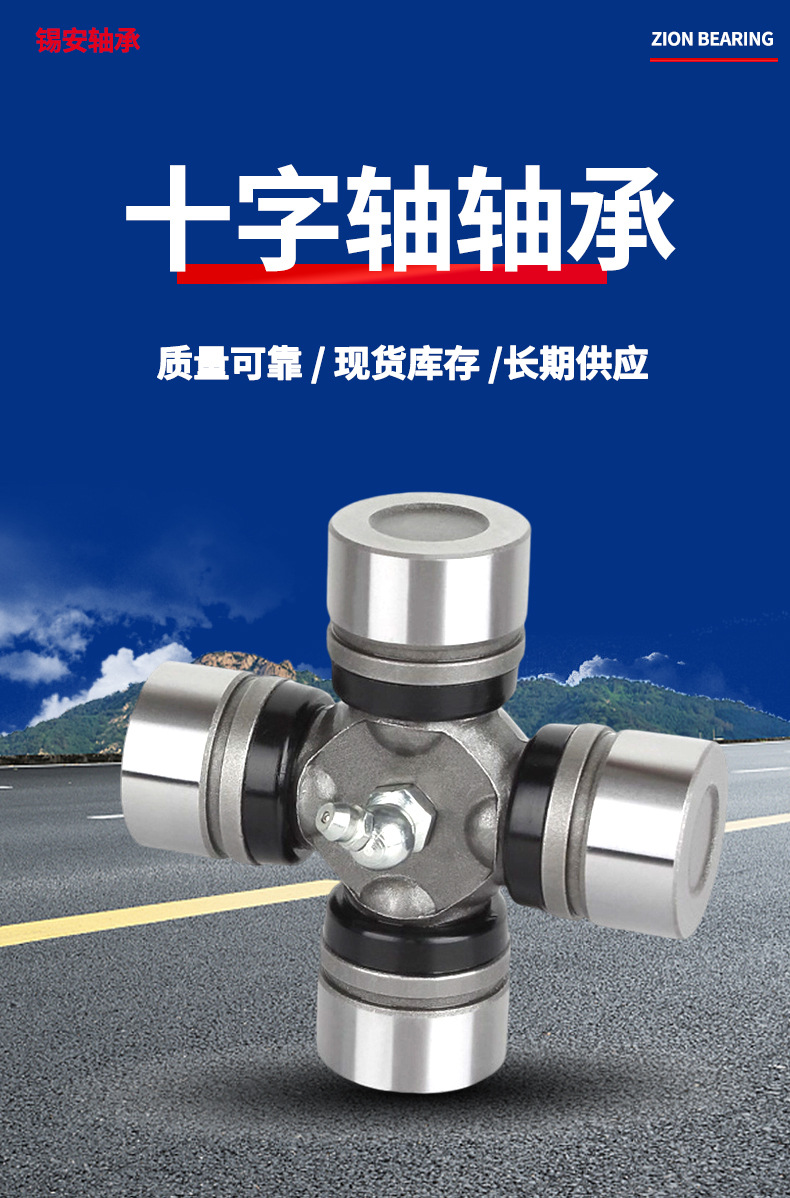 Single-nozzle grease fitting universal joint cross shaft 6700 agricultural vehicle transmission shaft cross shaft small vehicle universal joint