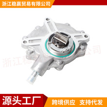 11667502656 11667534236 11667542498适用宝马N42助力刹车真空泵