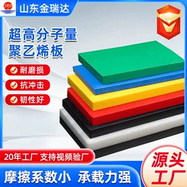 PE塑料板;工农业塑料;PP塑料板