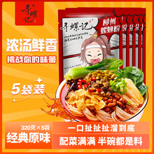 ����ӛ��·��ԭζ320g*5���V���خa�ݽz�������ݪ{����ʳ�׾�����