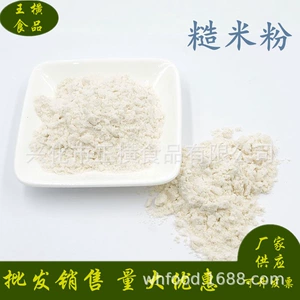 [厂家批发现磨五谷杂粮粉糙米粉粗粮代餐烘焙点心原料散装糕点辅料]