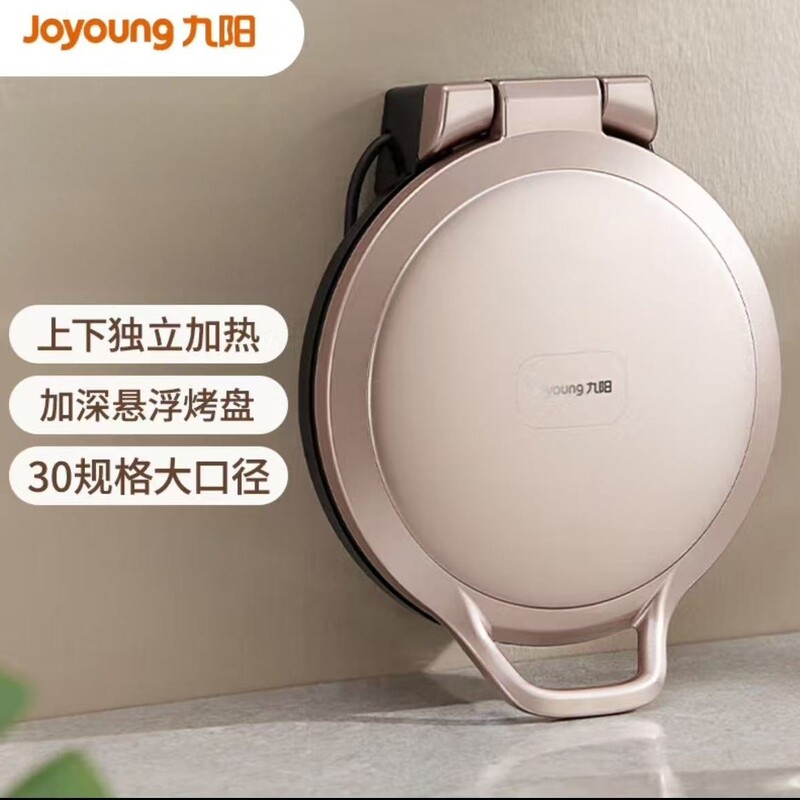 Joyoung 電気パンケーキ朝食マシン家庭用深型ベーキングパンフライパン両面加熱パンケーキマシン JK30-GK118|undefined