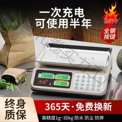 正版高精度电子秤商用款小型做生意家用30kg精准卖菜公斤水果厨房