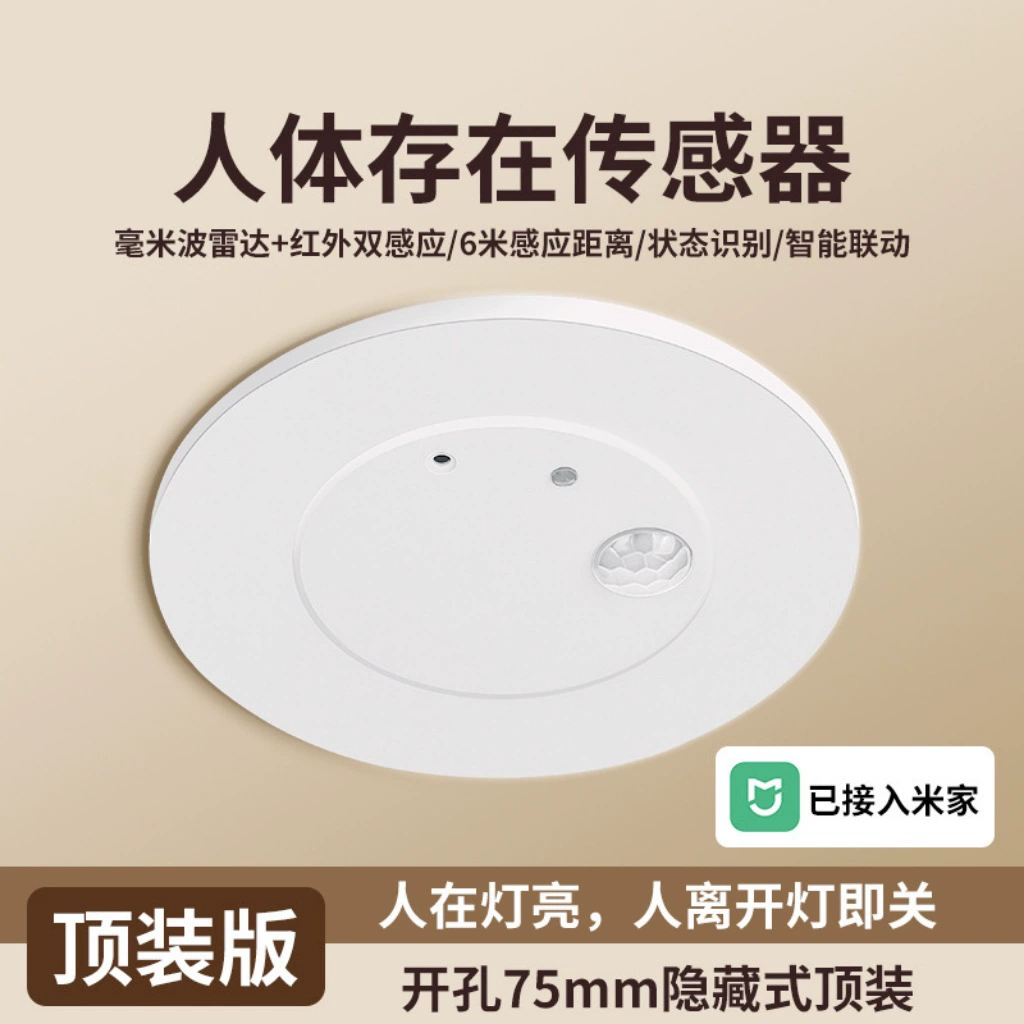 Датчик присутствия Mijia подключён к приложению Mijia, умный переключатель Bluetooth Mesh, поддержка Xiaoai