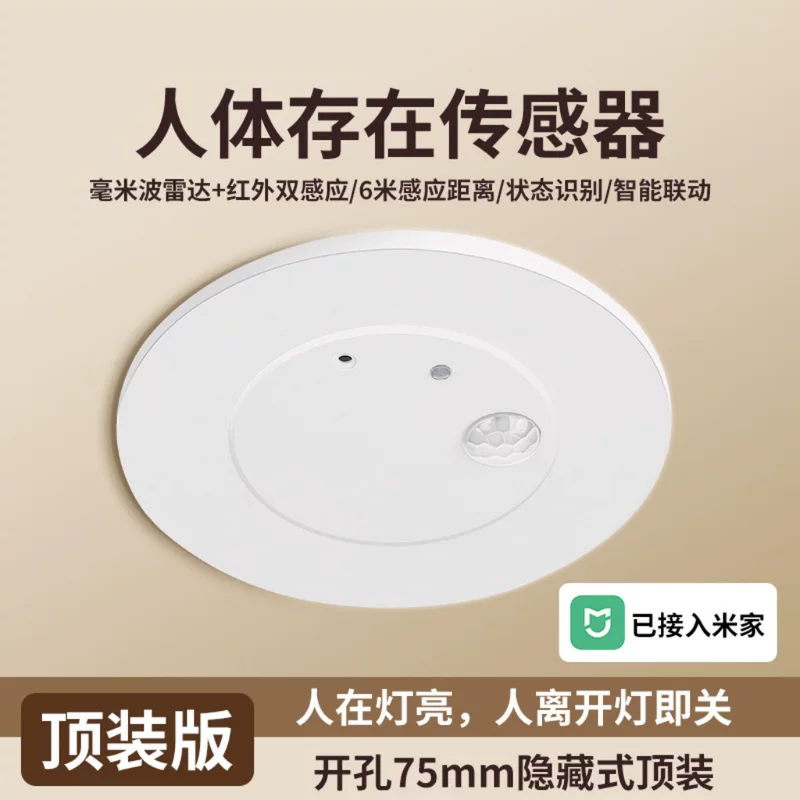 Датчик присутствия Mijia подключён к приложению Mijia, умный переключатель Bluetooth Mesh, поддержка Xiaoai
