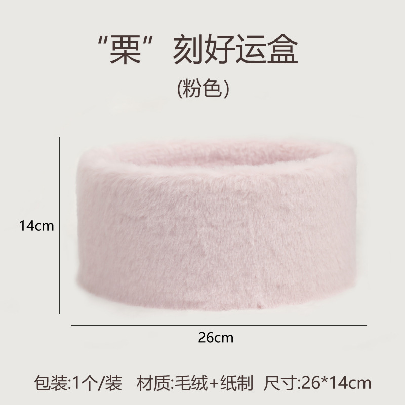 핑크 (토끼털 행운 상자) 26*14cm 뚜껑 없음; 이미지 참조