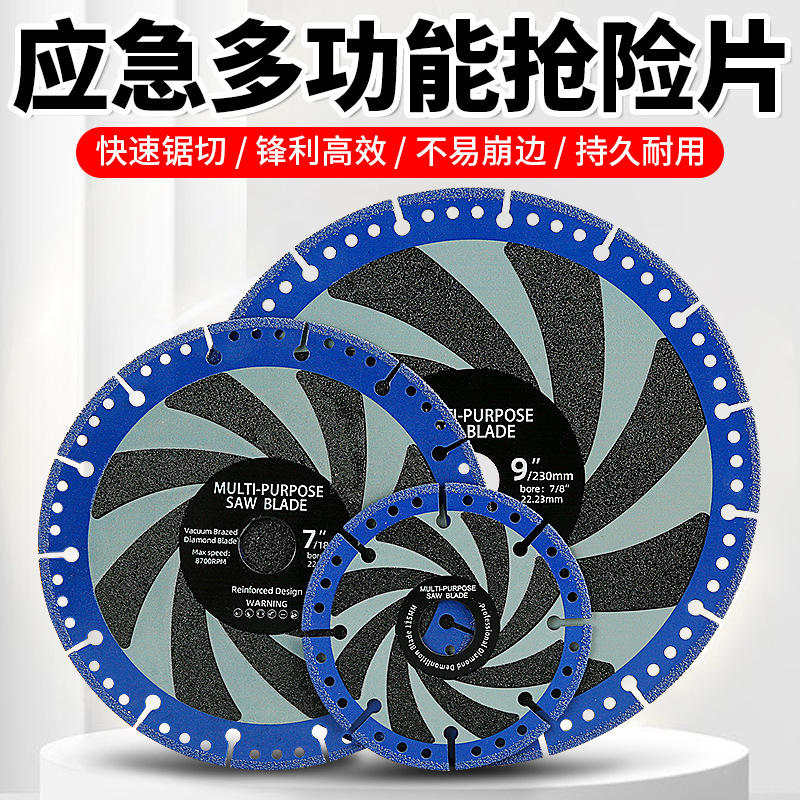 应急多功能抢险片跨境金属专用切割片角钢铸铁石材陶瓷金刚石锯片