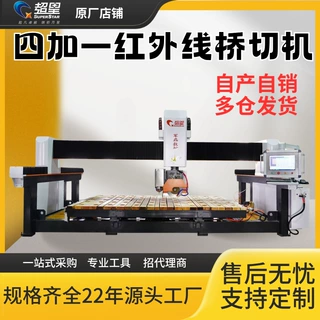 四加一红外线桥切机厨房卫浴台面挖孔磨边机数控重型加工机械设备