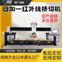 数控挖孔厨房红外线桥切机